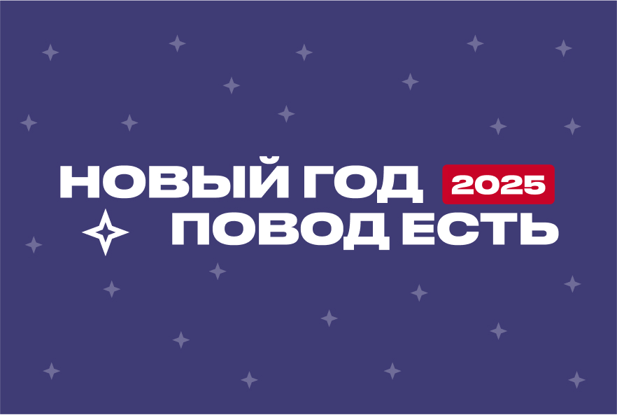 >Новый год - повод есть! Подборка подарков