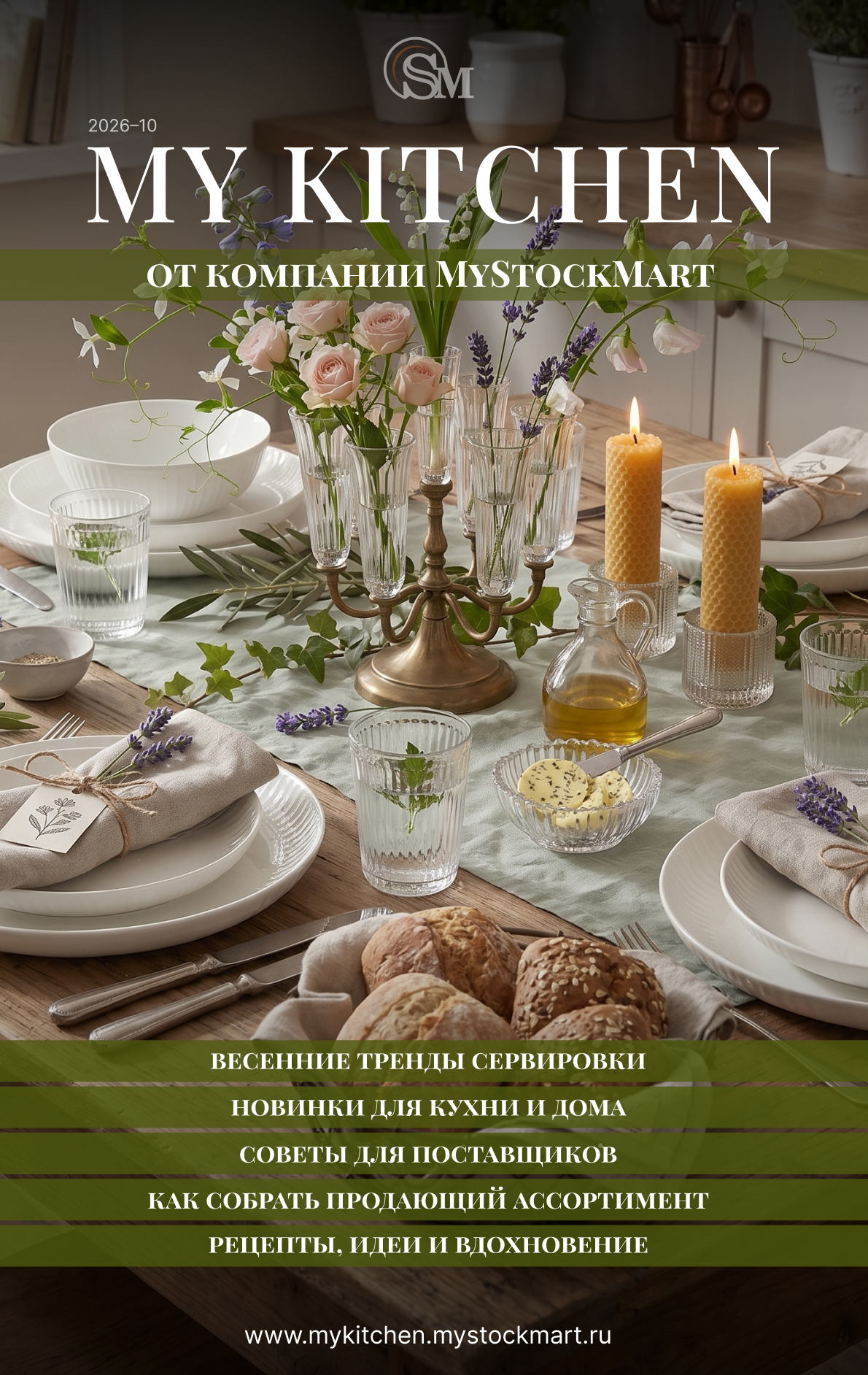 №10 от 1 мая 2026