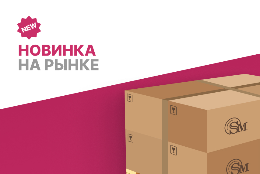 НОВИНКА НА РЫНКЕ. Уцененная продукция